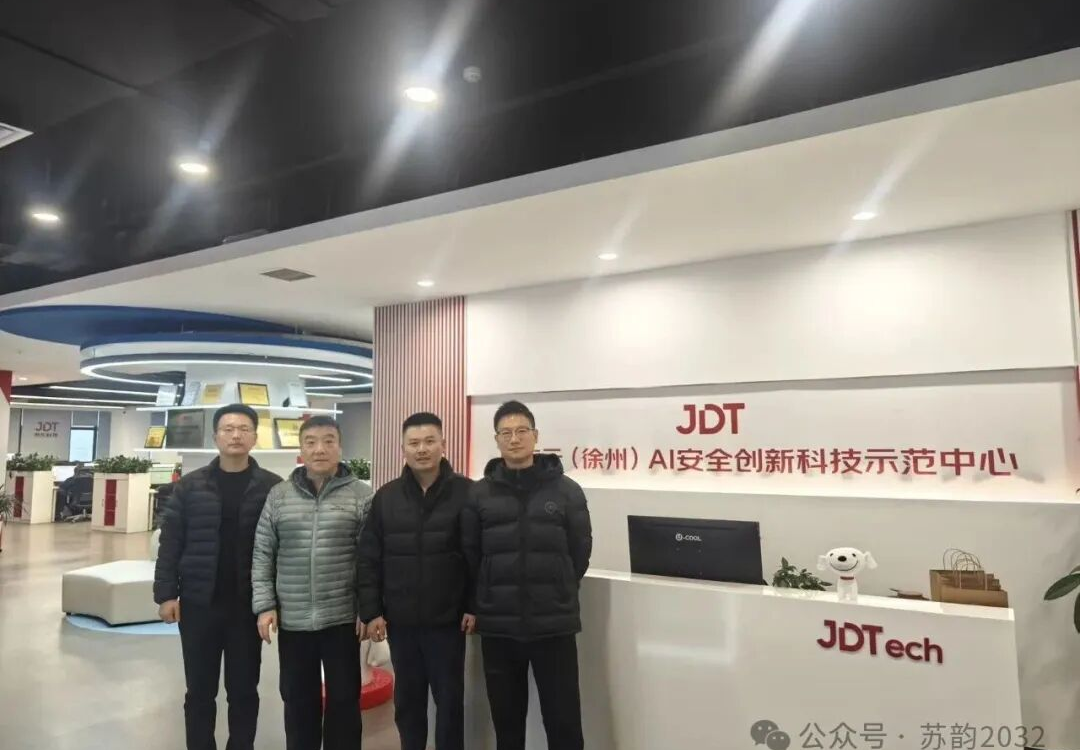 Visits JD Cloud (Xuzhou) to Explore AI and Digital Transformation