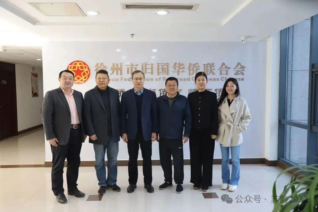 Australian Overseas Chinese Delegations Visit Xuzhou for Strategic Exchange and Cooperation Talks