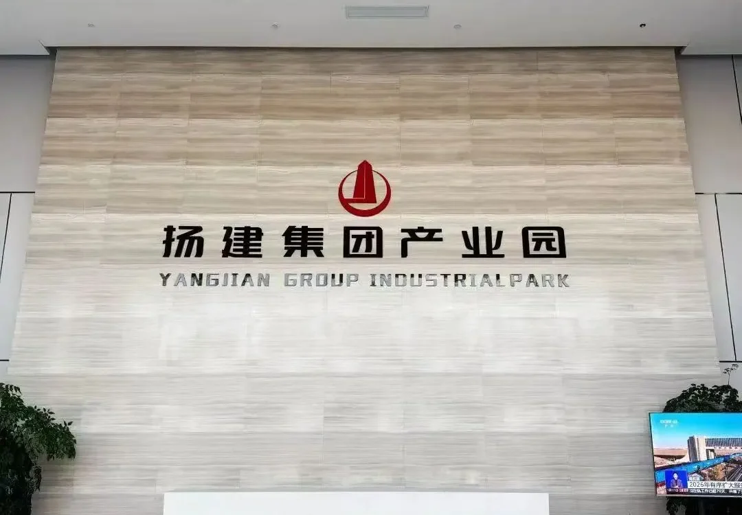 Exploring New Pathways for the Global Expansion of Prefabricated Construction | Jiangsu Association and Chamber of Commerce of Queensland Visits Yangjian Group